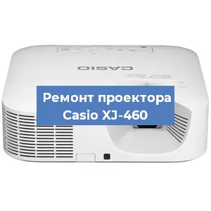 Замена системной платы на проекторе Casio XJ-460 в Москве